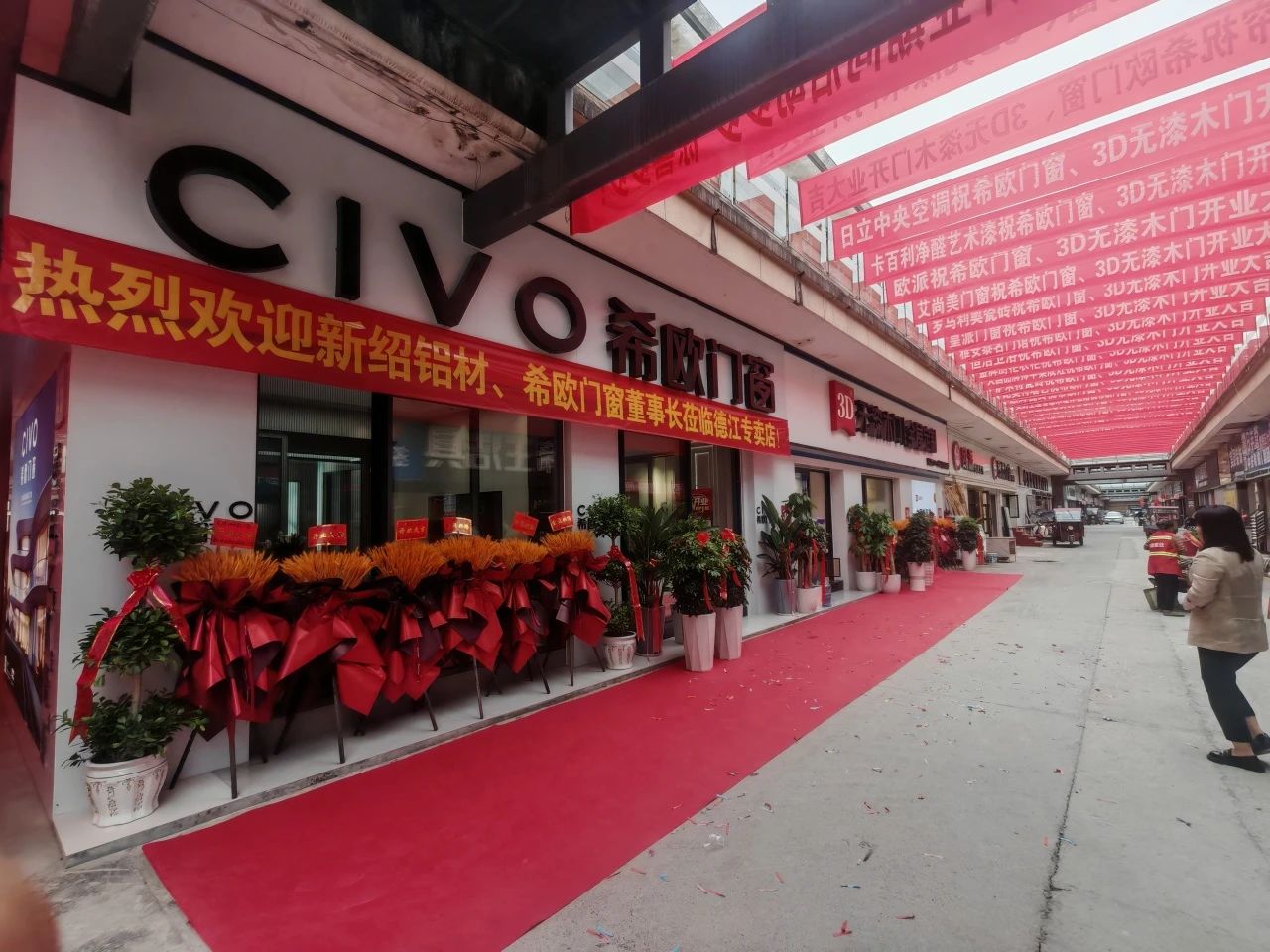 佛山門窗源頭工廠希歐門窗貴州德江專賣店盛大開業(yè)，開啟生活新風(fēng)尚！