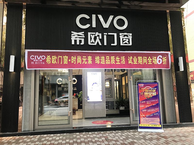 希歐門窗