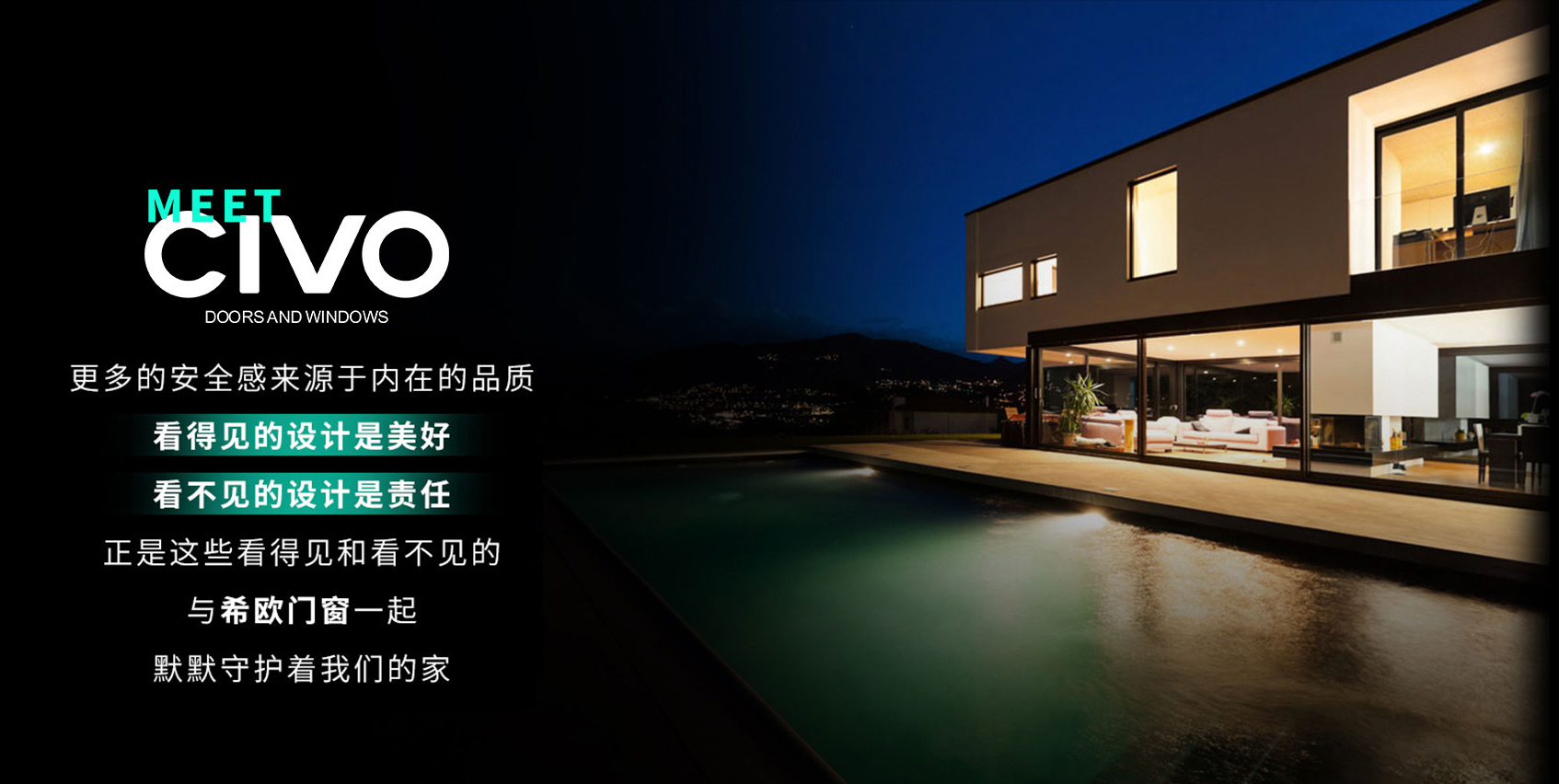 誠信3.15 希歐門窗用心守護(hù)是品牌的初心