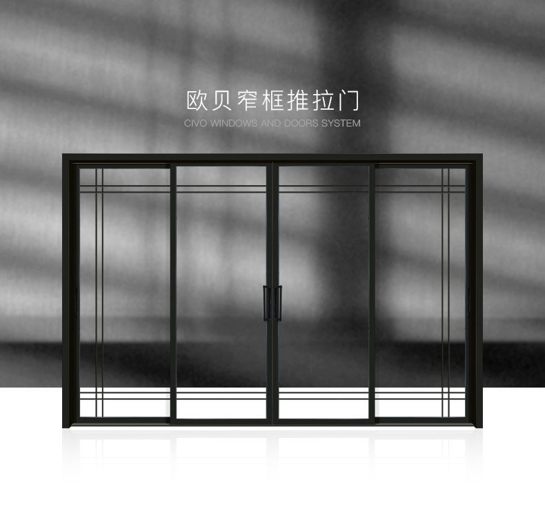 歐貝窄框推拉門_01.jpg